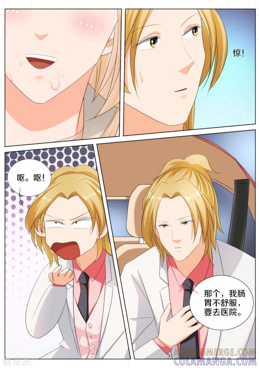 第80话-我的姐姐有点酷-咪咕阅读（第3张）
