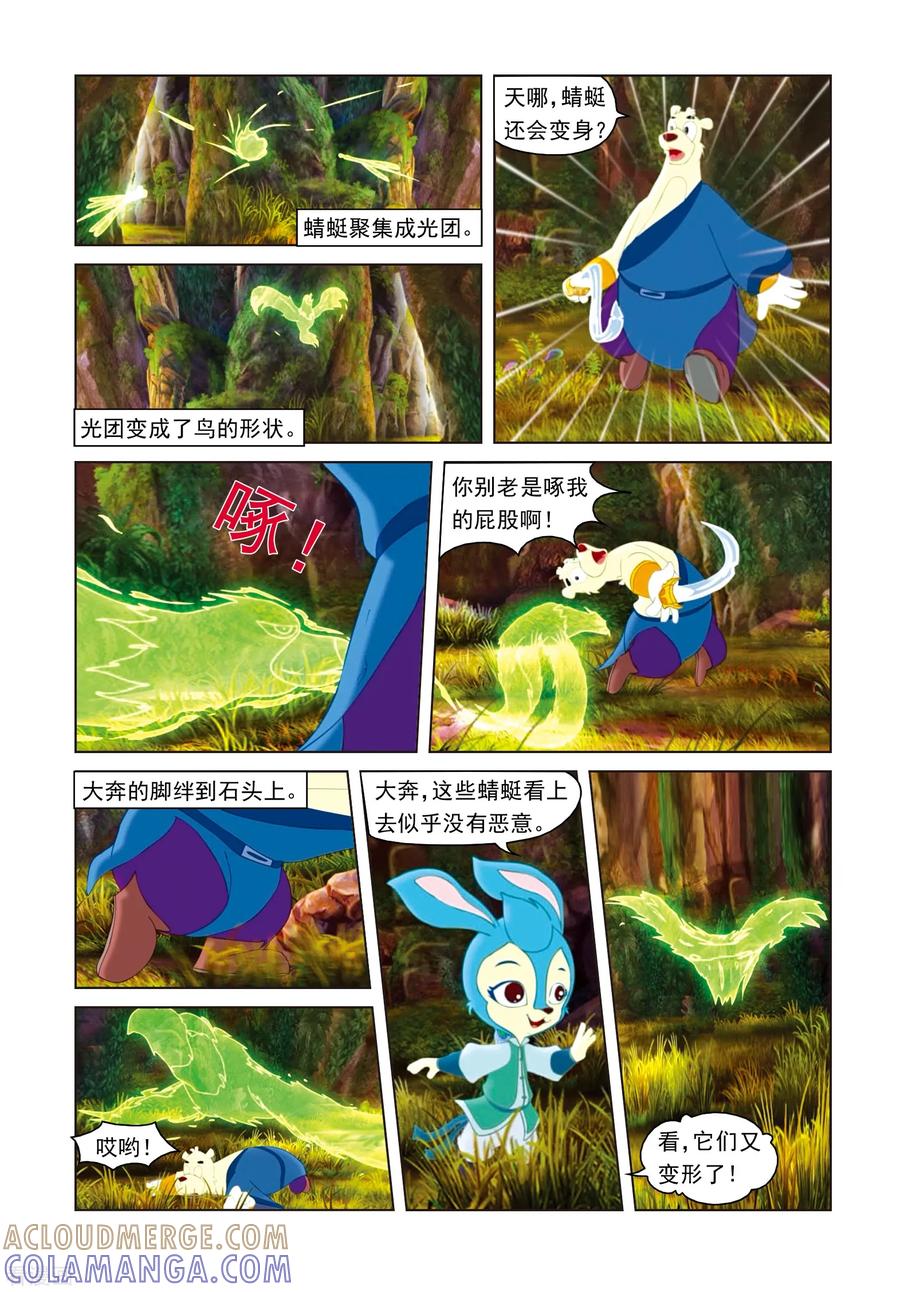 第16话神秘传信-虹猫蓝兔光明剑-虹猫蓝兔（第3张）