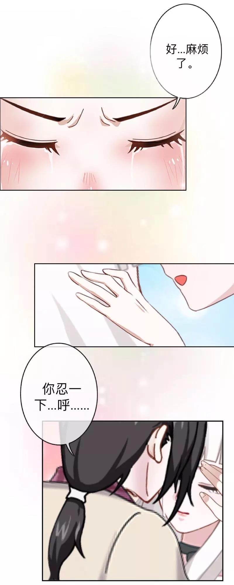 第16话什么时候还钱？-不想做娇妻-触漫（第28张）