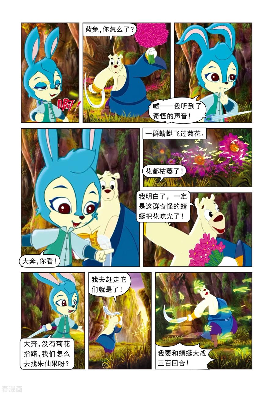 第16话神秘传信-虹猫蓝兔光明剑-虹猫蓝兔（第2张）