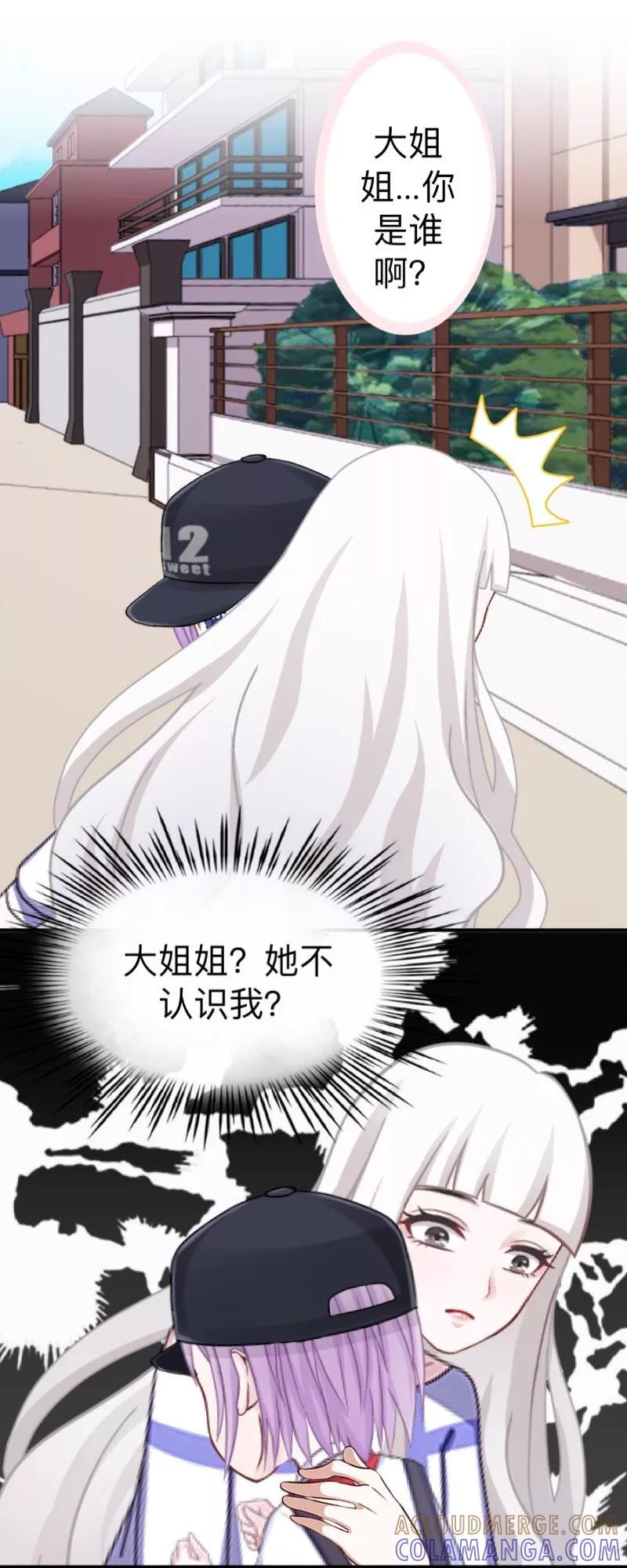 第26话你才是最美的主角！-不想做娇妻-触漫（第15张）