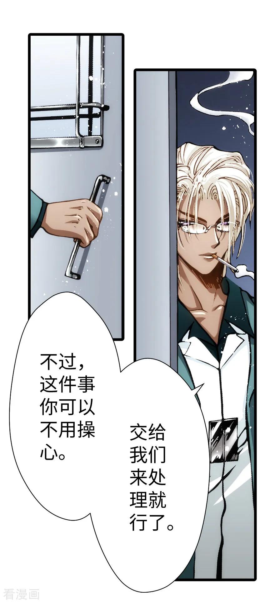 最终话-魔尘-阅文漫画（第38张）