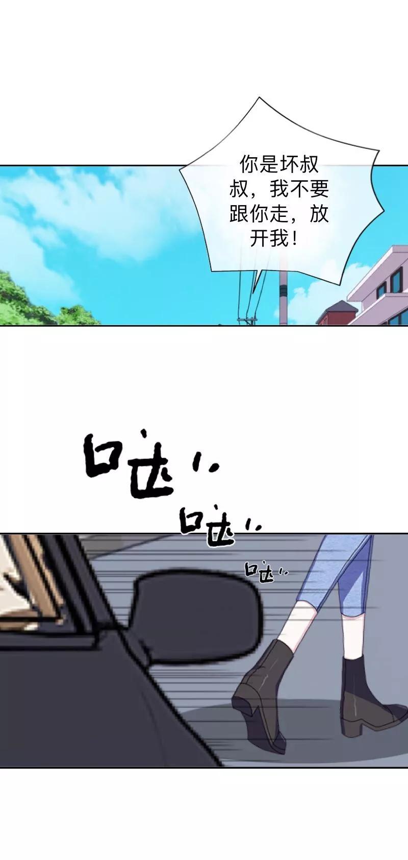 第26话你才是最美的主角！-不想做娇妻-触漫（第10张）