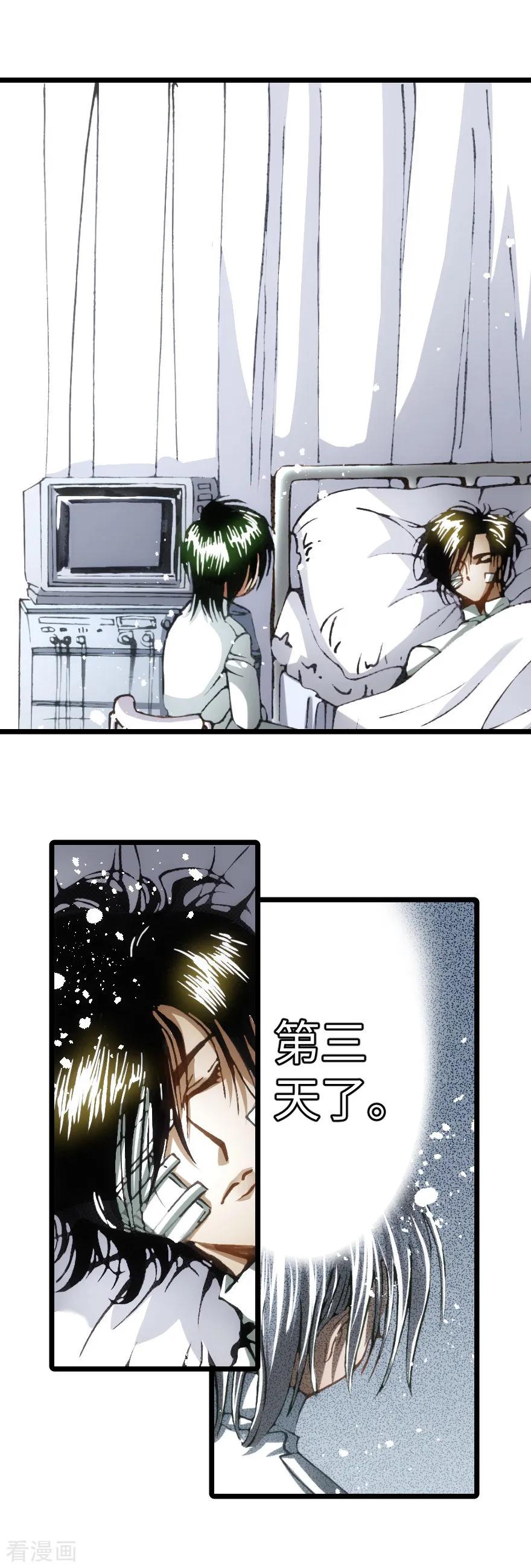 最终话-魔尘-阅文漫画（第20张）