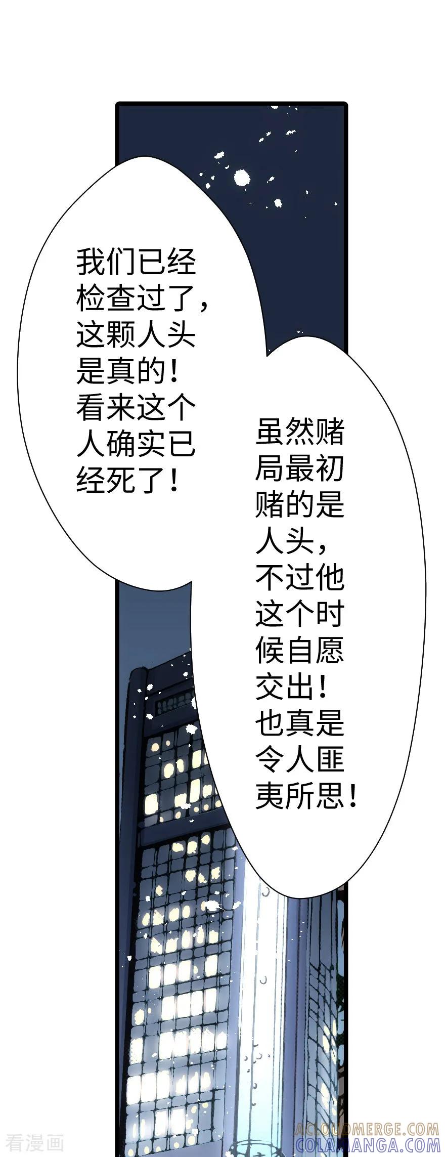 最终话-魔尘-阅文漫画（第33张）