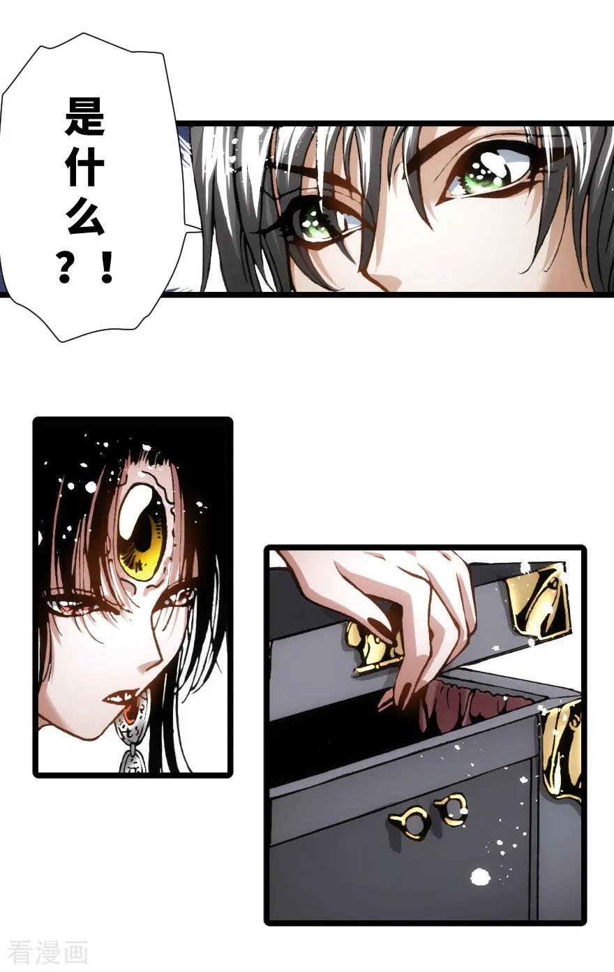 最终话-魔尘-阅文漫画（第24张）