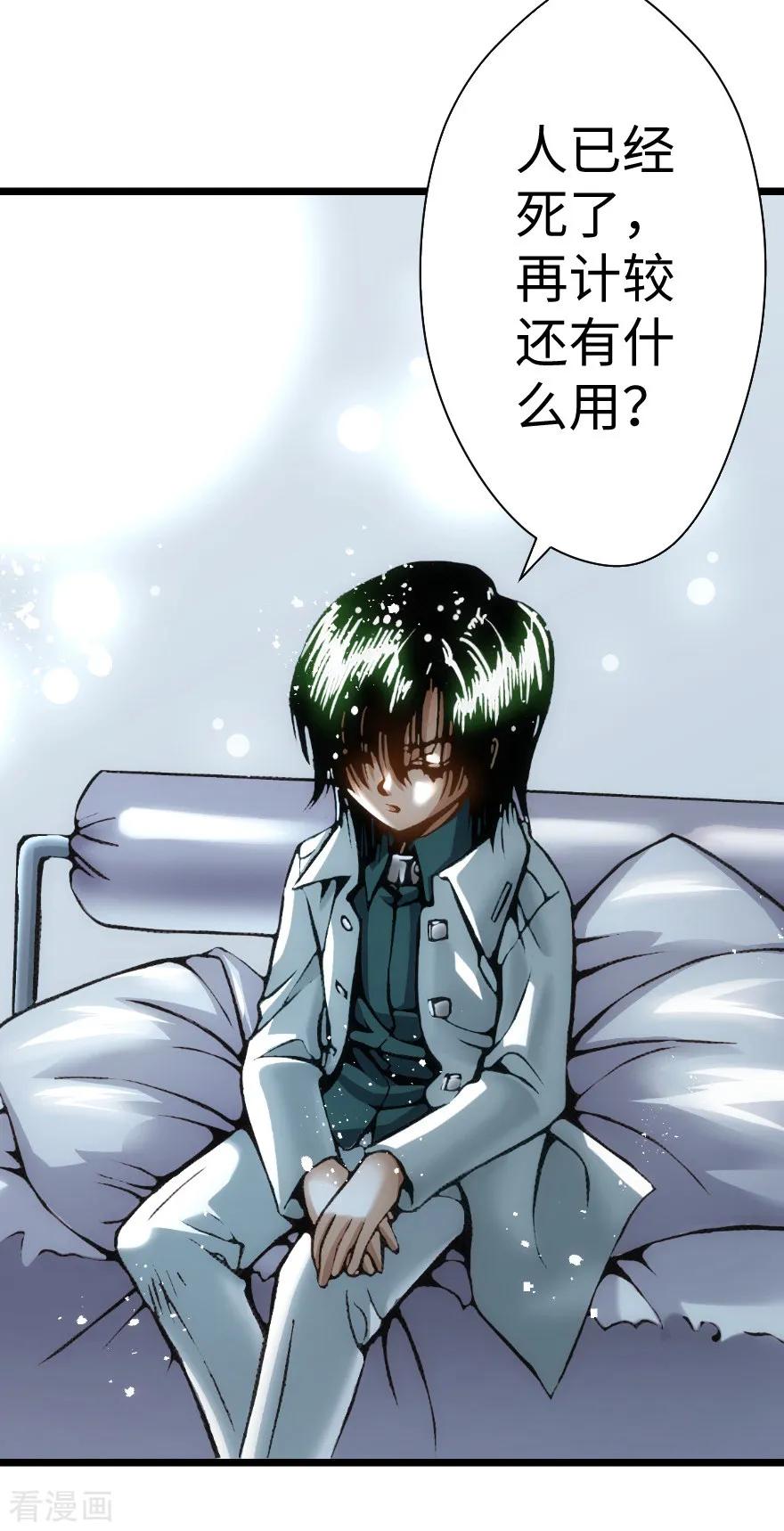 最终话-魔尘-阅文漫画（第36张）
