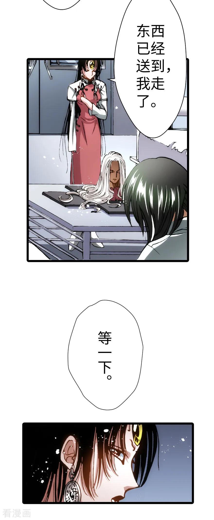 最终话-魔尘-阅文漫画（第30张）