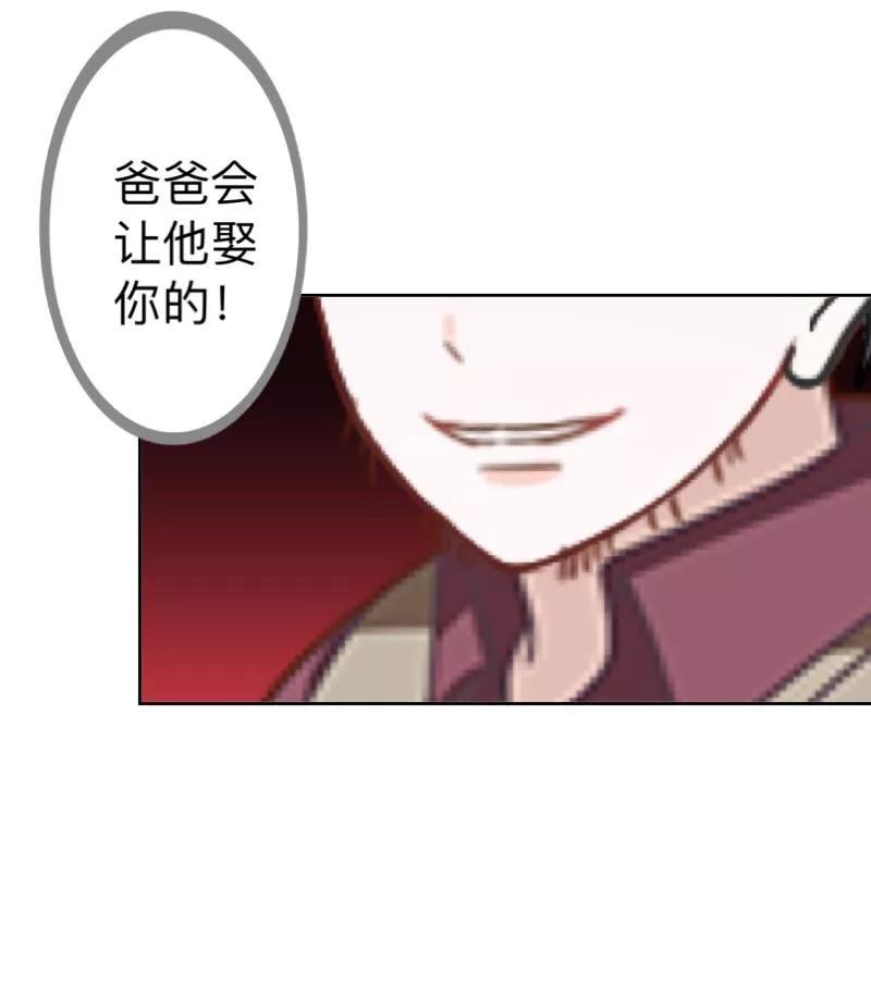 第26话你才是最美的主角！-不想做娇妻-触漫（第8张）