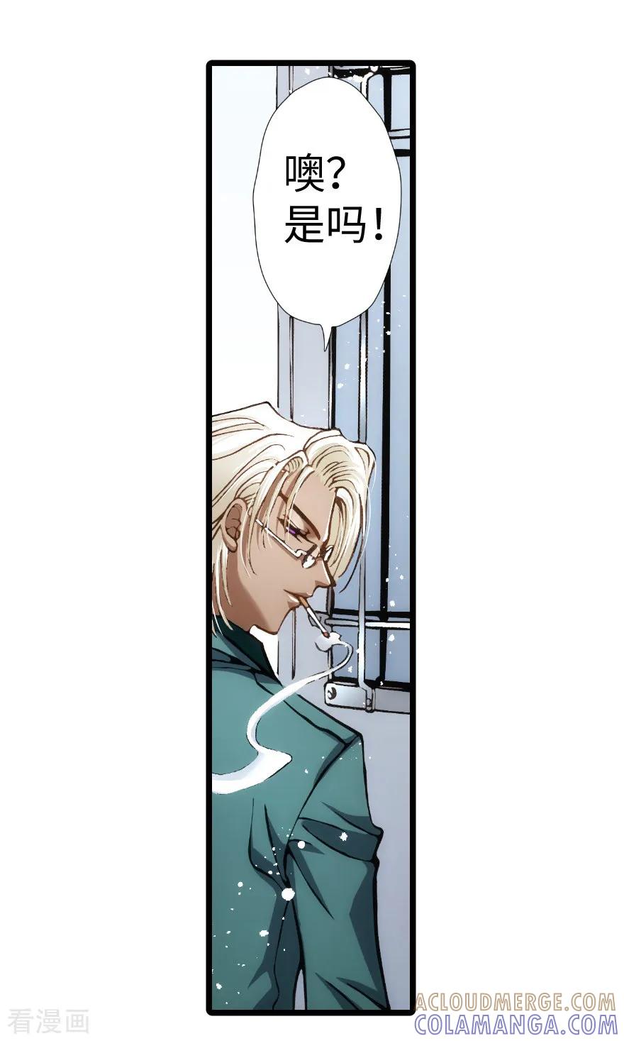 最终话-魔尘-阅文漫画（第37张）