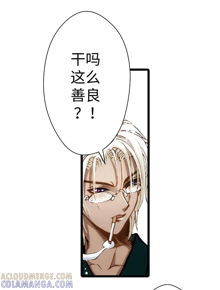 最终话-魔尘-阅文漫画（第35张）
