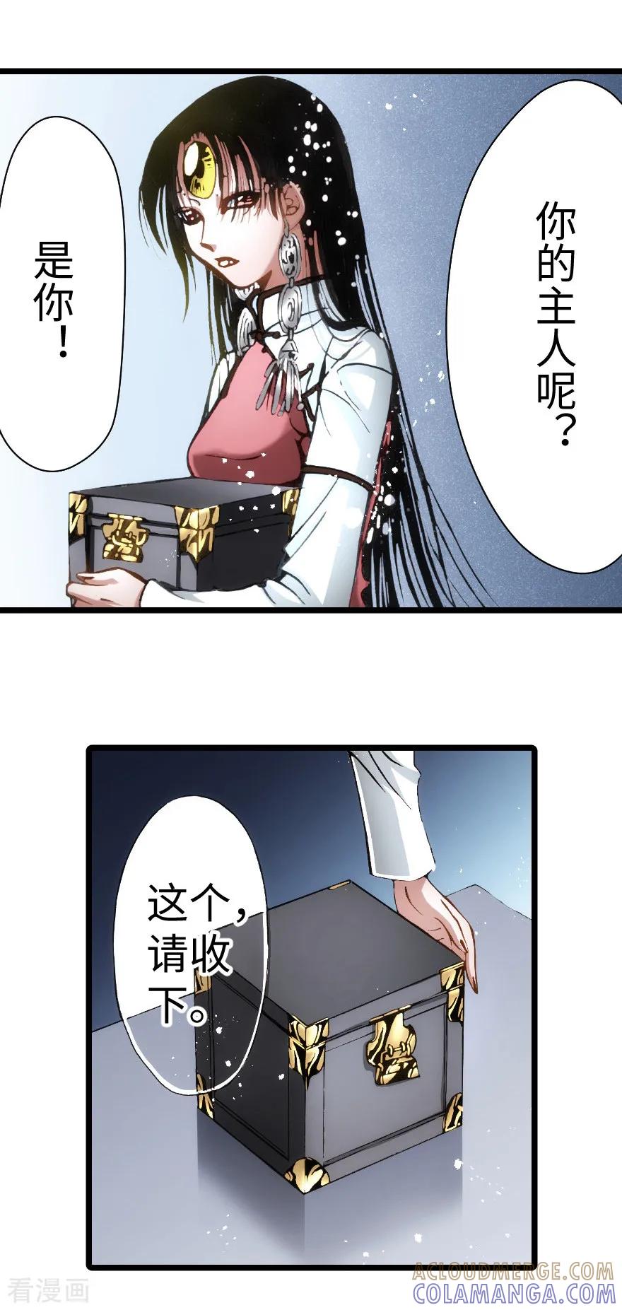 最终话-魔尘-阅文漫画（第23张）