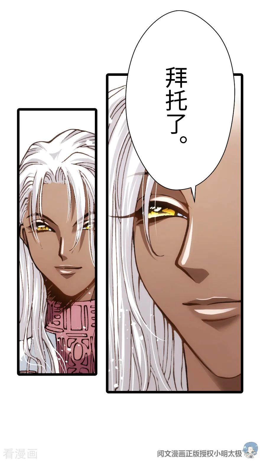 最终话-魔尘-阅文漫画（第18张）