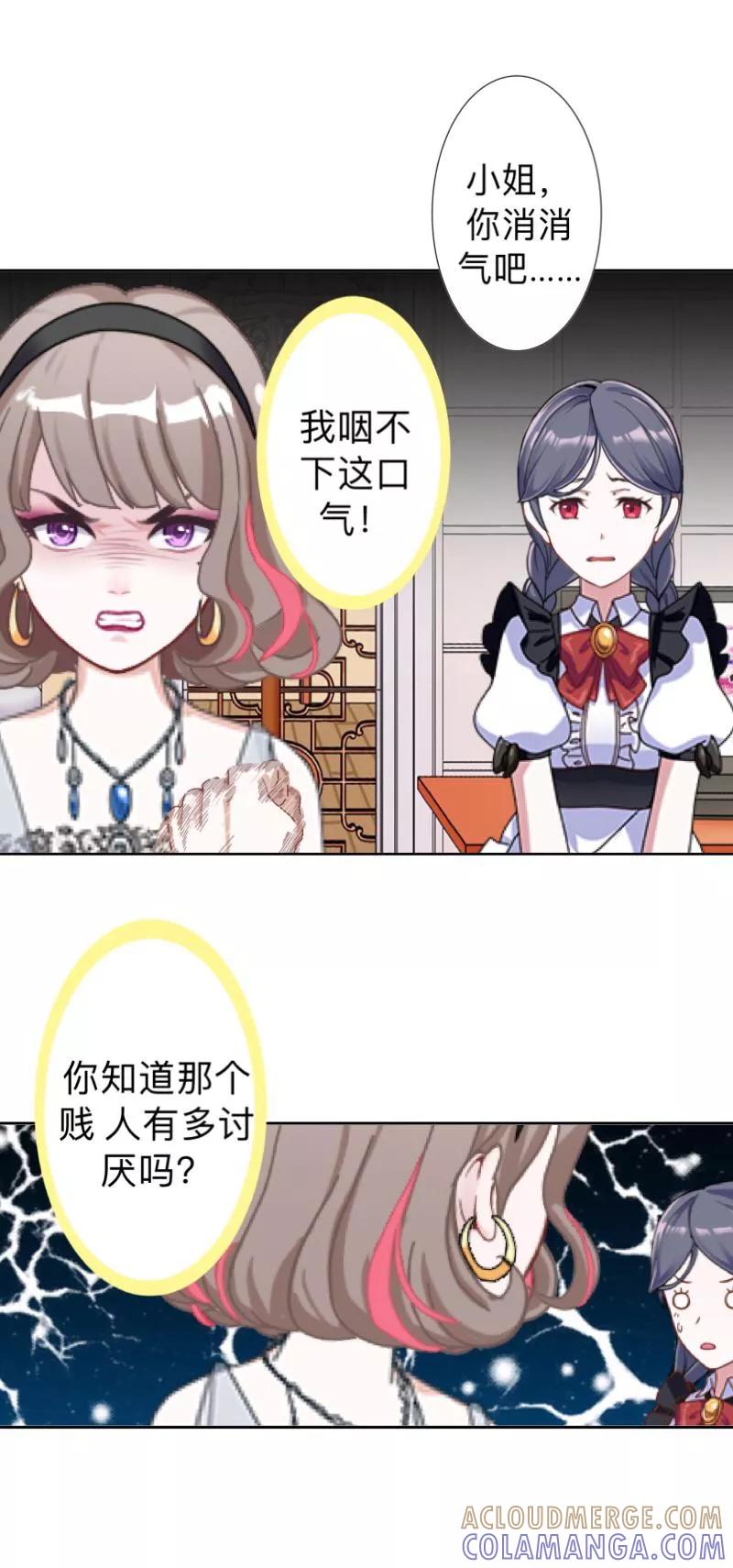 第26话你才是最美的主角！-不想做娇妻-触漫（第3张）