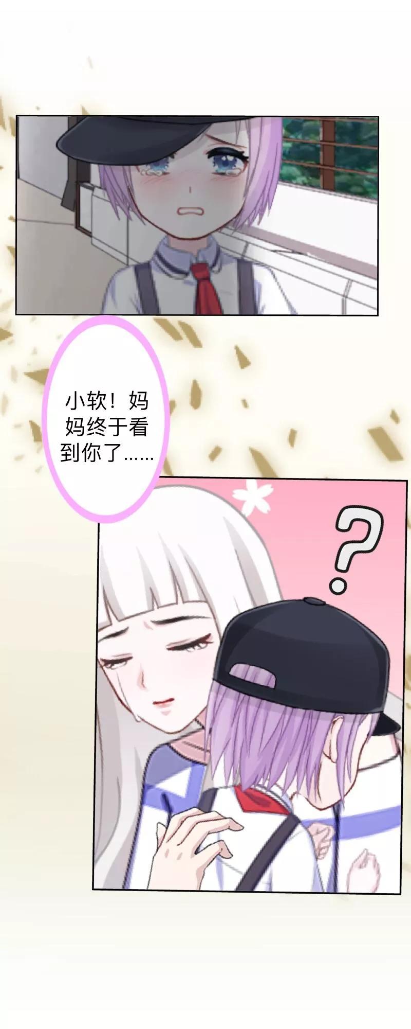 第26话你才是最美的主角！-不想做娇妻-触漫（第14张）