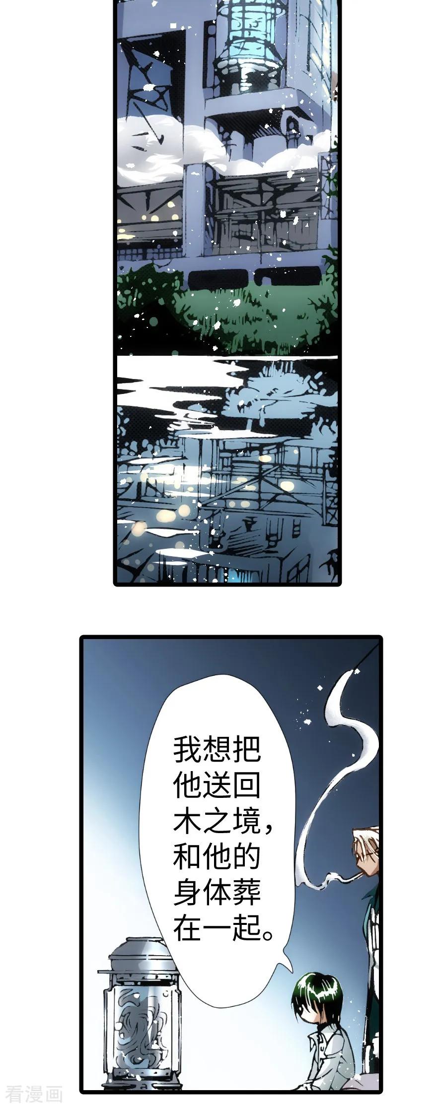 最终话-魔尘-阅文漫画（第34张）