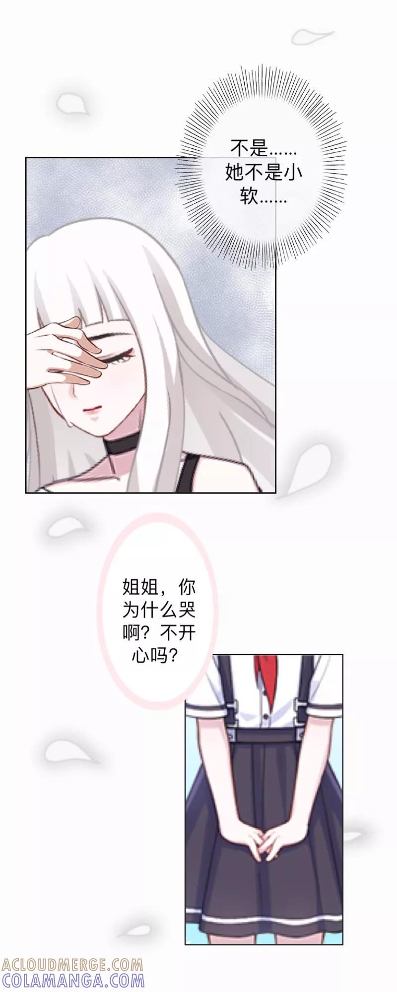第26话你才是最美的主角！-不想做娇妻-触漫（第19张）
