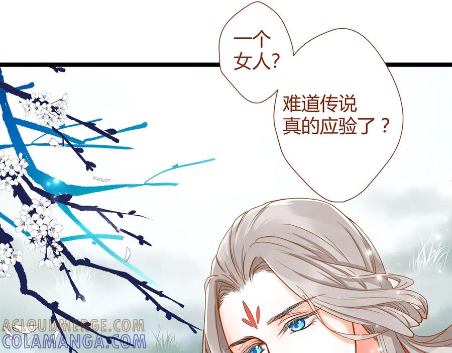 第1话-妖怪恋爱大纲-星际互娱（第9张）