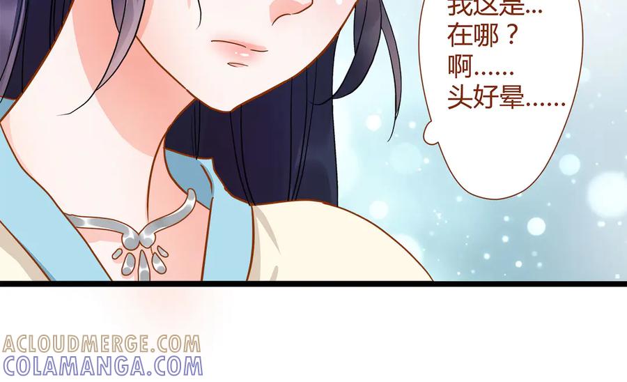 第1话-妖怪恋爱大纲-星际互娱（第18张）