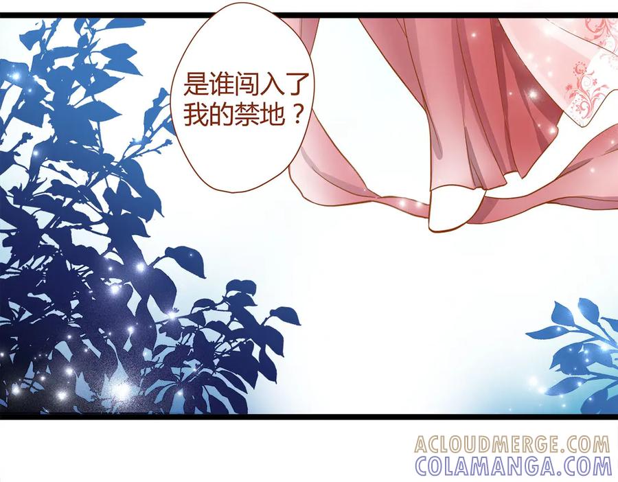 第1话-妖怪恋爱大纲-星际互娱（第6张）
