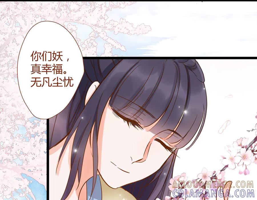 第3话-妖怪恋爱大纲-星际互娱（第3张）