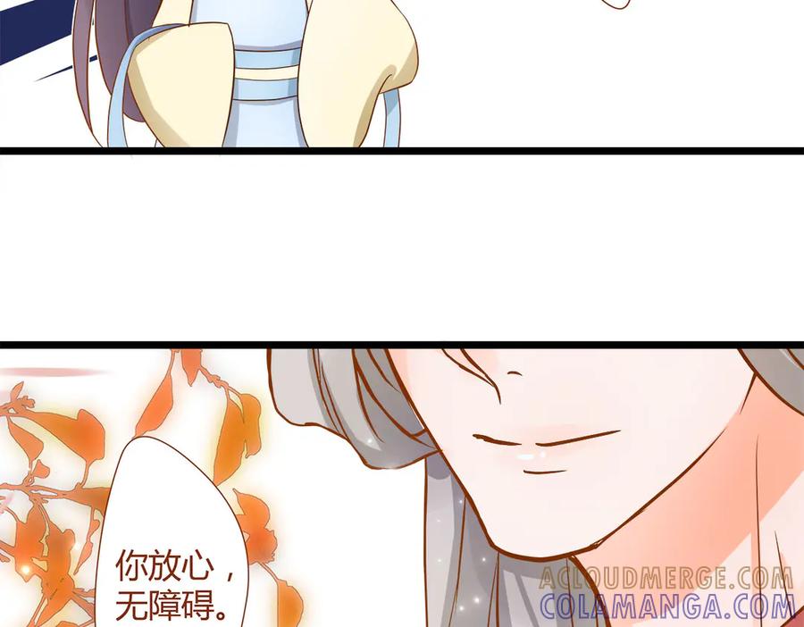 第3话-妖怪恋爱大纲-星际互娱（第12张）