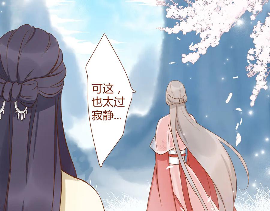 第3话-妖怪恋爱大纲-星际互娱（第5张）