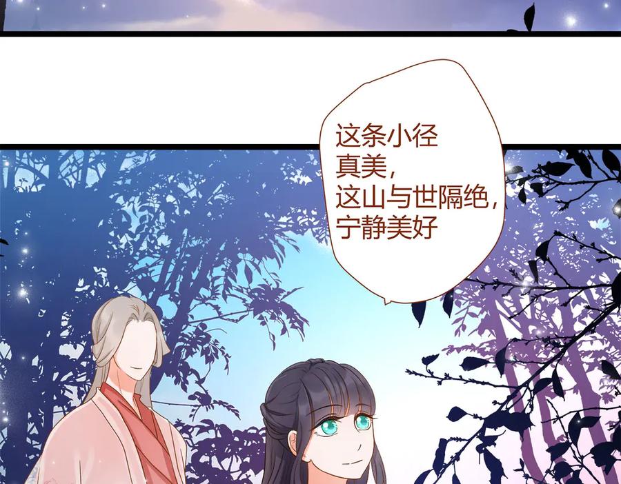 第3话-妖怪恋爱大纲-星际互娱（第1张）