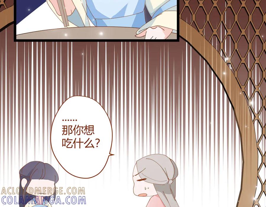 第4话-妖怪恋爱大纲-星际互娱（第9张）