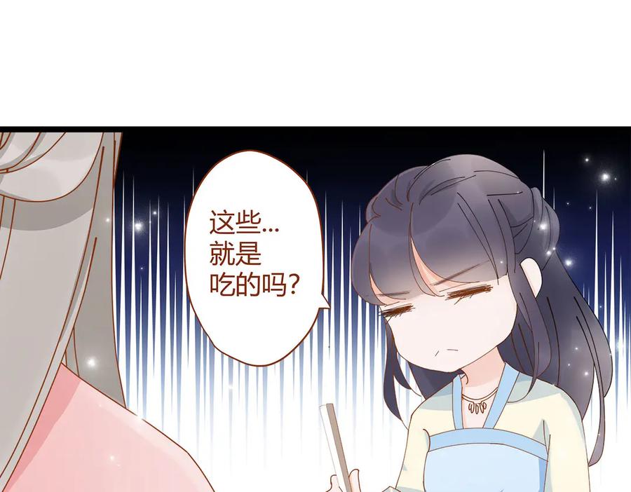 第4话-妖怪恋爱大纲-星际互娱（第4张）