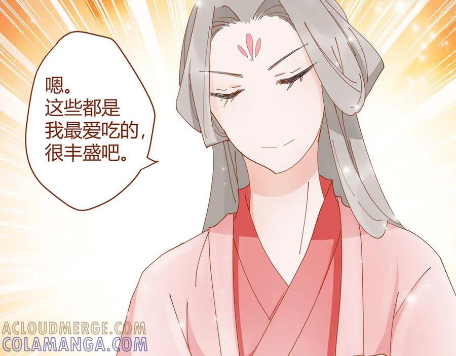 第4话-妖怪恋爱大纲-星际互娱（第6张）