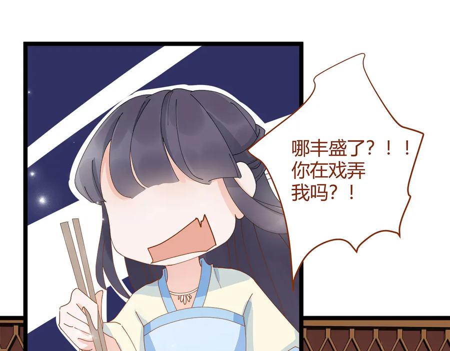 第4话-妖怪恋爱大纲-星际互娱（第8张）