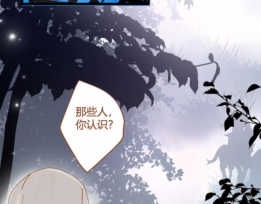 第5话-妖怪恋爱大纲-星际互娱（第1张）