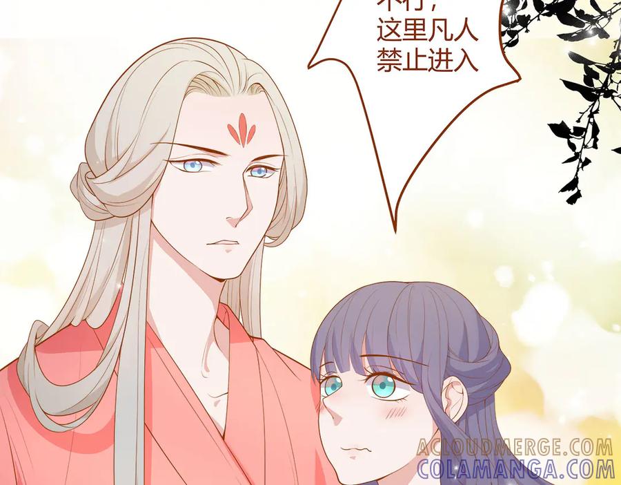 第6话-妖怪恋爱大纲-星际互娱（第3张）