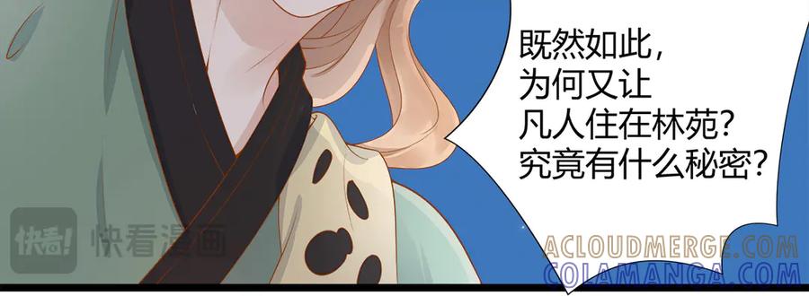 第7话-妖怪恋爱大纲-星际互娱（第9张）