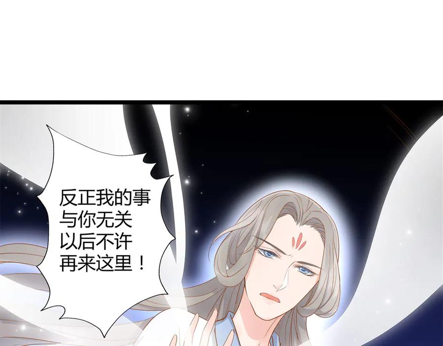 第7话-妖怪恋爱大纲-星际互娱（第10张）