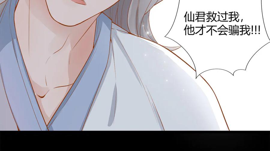 第7话-妖怪恋爱大纲-星际互娱（第5张）