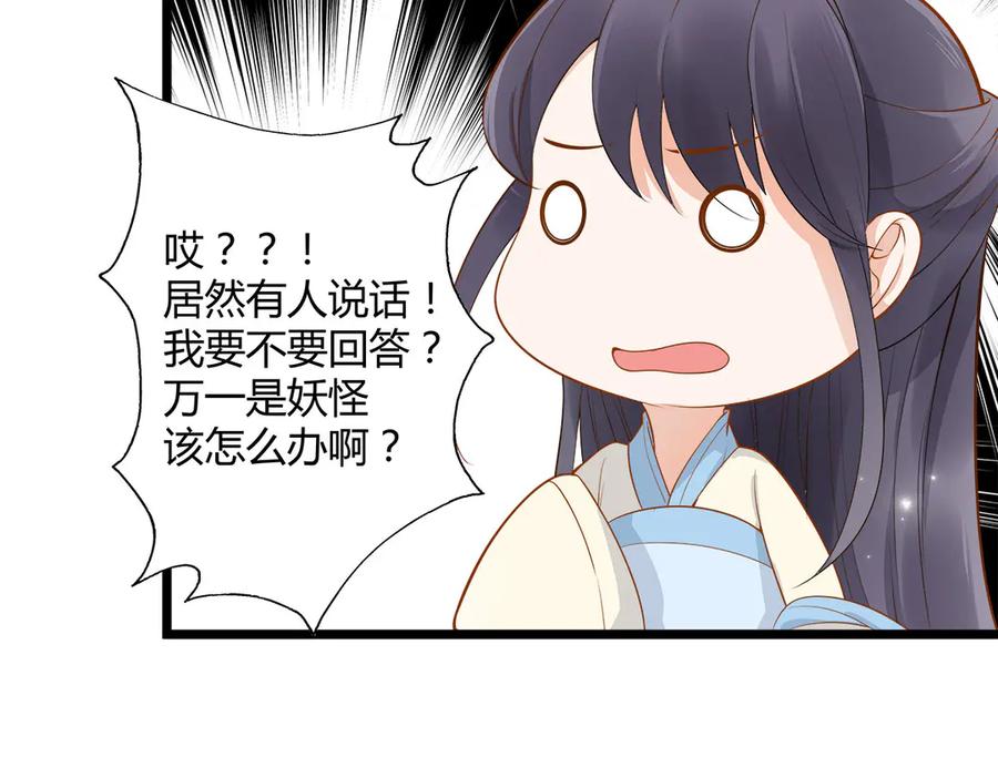 第8话-妖怪恋爱大纲-星际互娱（第1张）