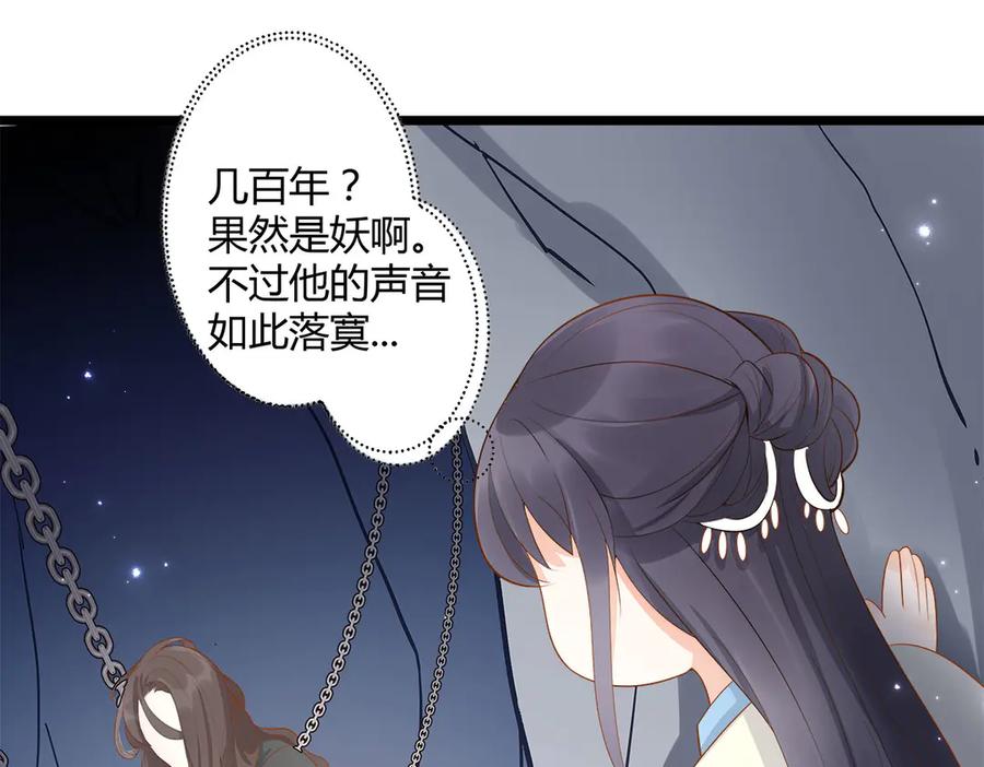 第8话-妖怪恋爱大纲-星际互娱（第4张）