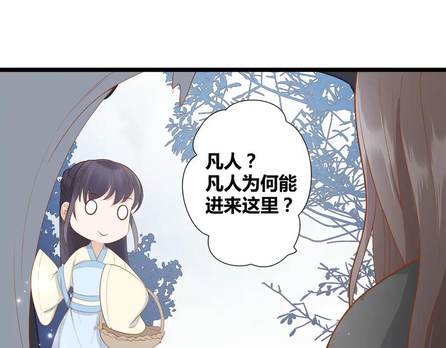 第8话-妖怪恋爱大纲-星际互娱（第8张）