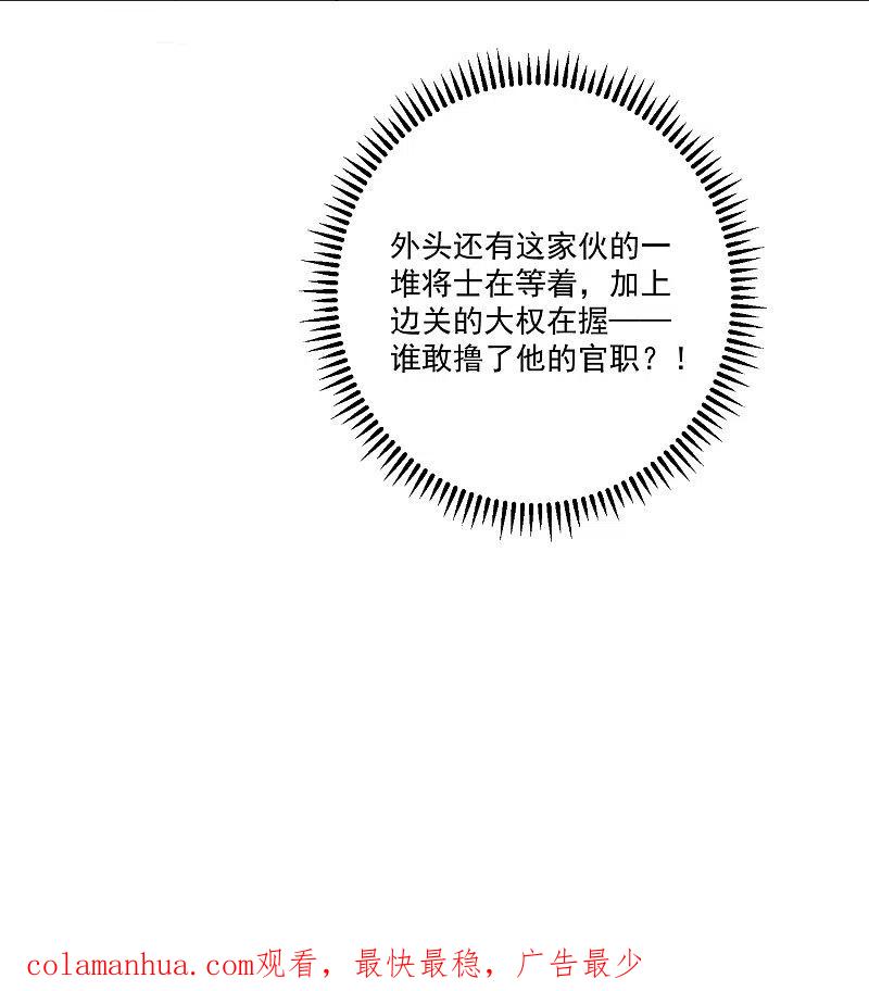 第120话以退为进-毒医嫡女-极漫文化（第32张）