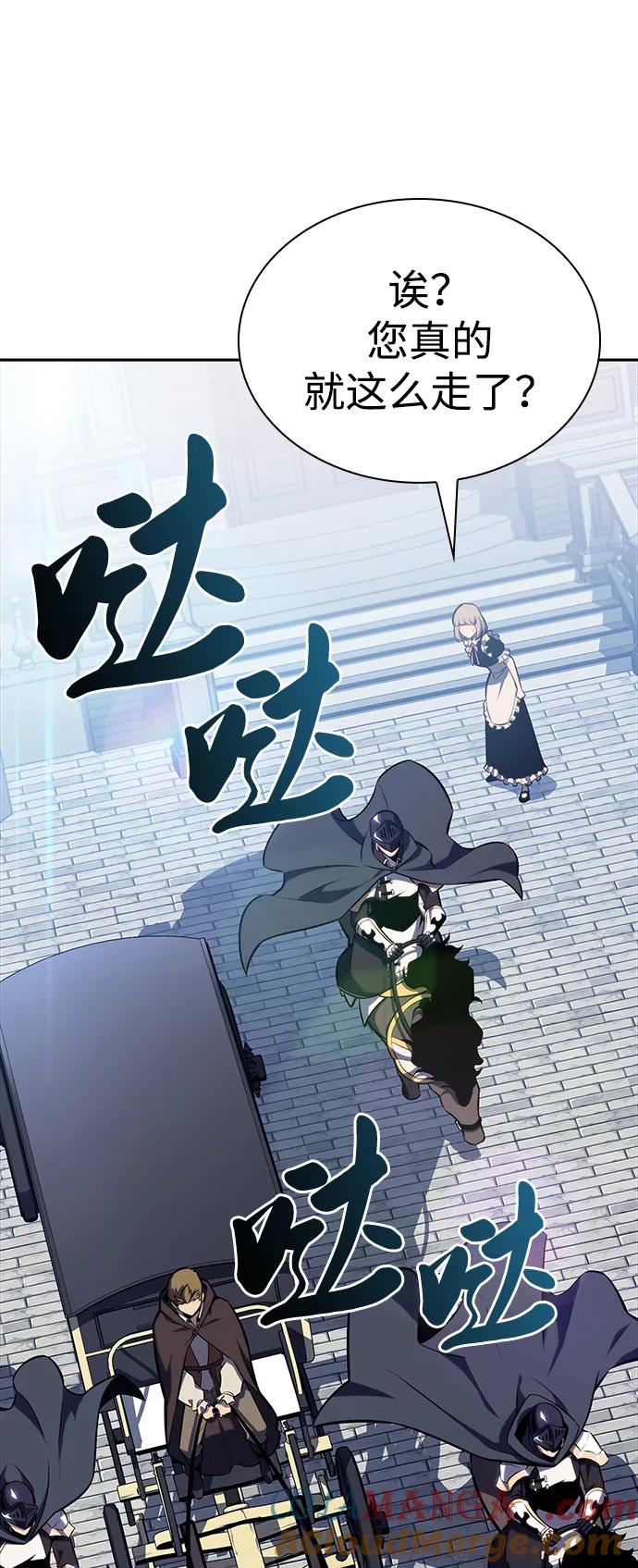 第15话前往学院-公爵家的重生暗杀者-CoffeeLime/SWING BAT,SWING BAT（第10张）