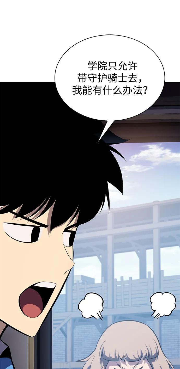 第15话前往学院-公爵家的重生暗杀者-CoffeeLime/SWING BAT,SWING BAT（第6张）