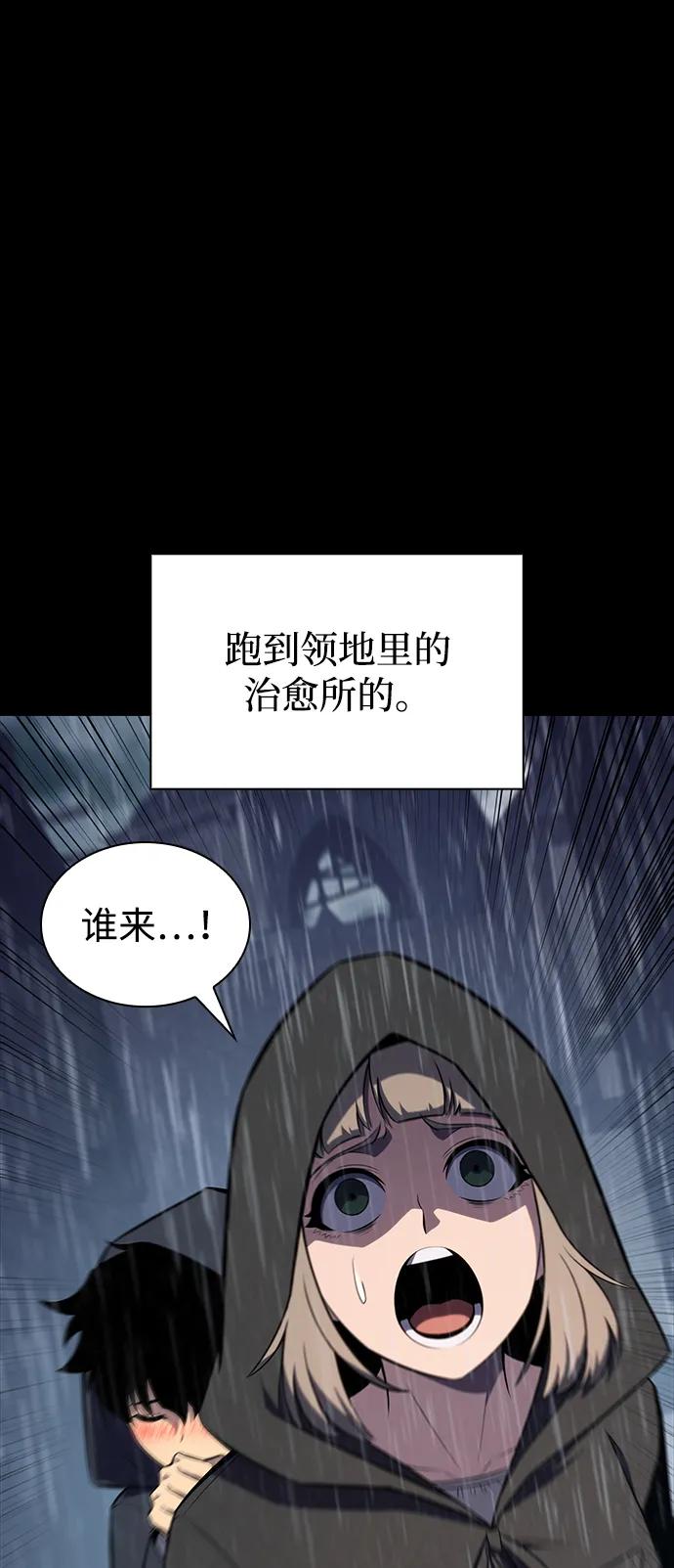 第15话前往学院-公爵家的重生暗杀者-CoffeeLime/SWING BAT,SWING BAT（第17张）