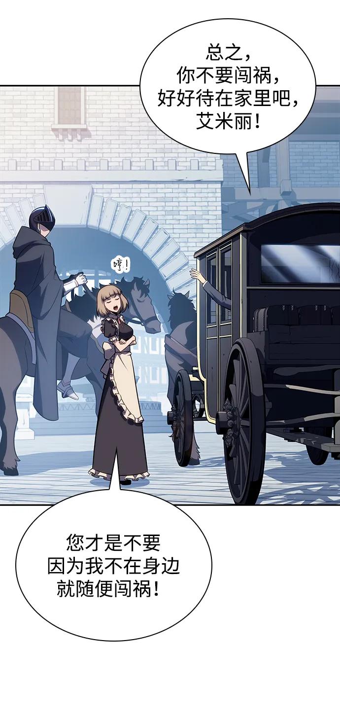 第15话前往学院-公爵家的重生暗杀者-CoffeeLime/SWING BAT,SWING BAT（第8张）