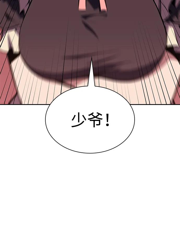 第15话前往学院-公爵家的重生暗杀者-CoffeeLime/SWING BAT,SWING BAT（第5张）