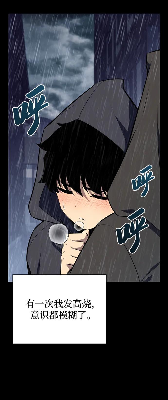 第15话前往学院-公爵家的重生暗杀者-CoffeeLime/SWING BAT,SWING BAT（第15张）