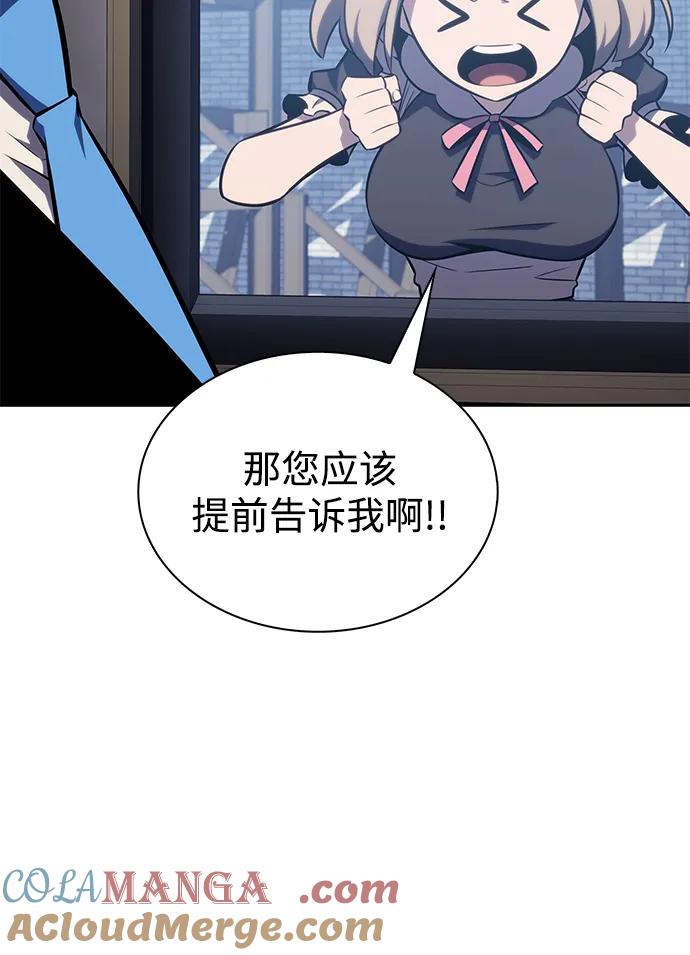 第15话前往学院-公爵家的重生暗杀者-CoffeeLime/SWING BAT,SWING BAT（第7张）