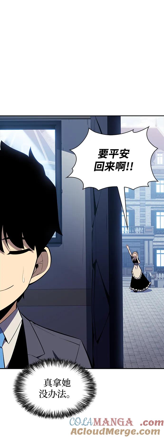 第15话前往学院-公爵家的重生暗杀者-CoffeeLime/SWING BAT,SWING BAT（第13张）