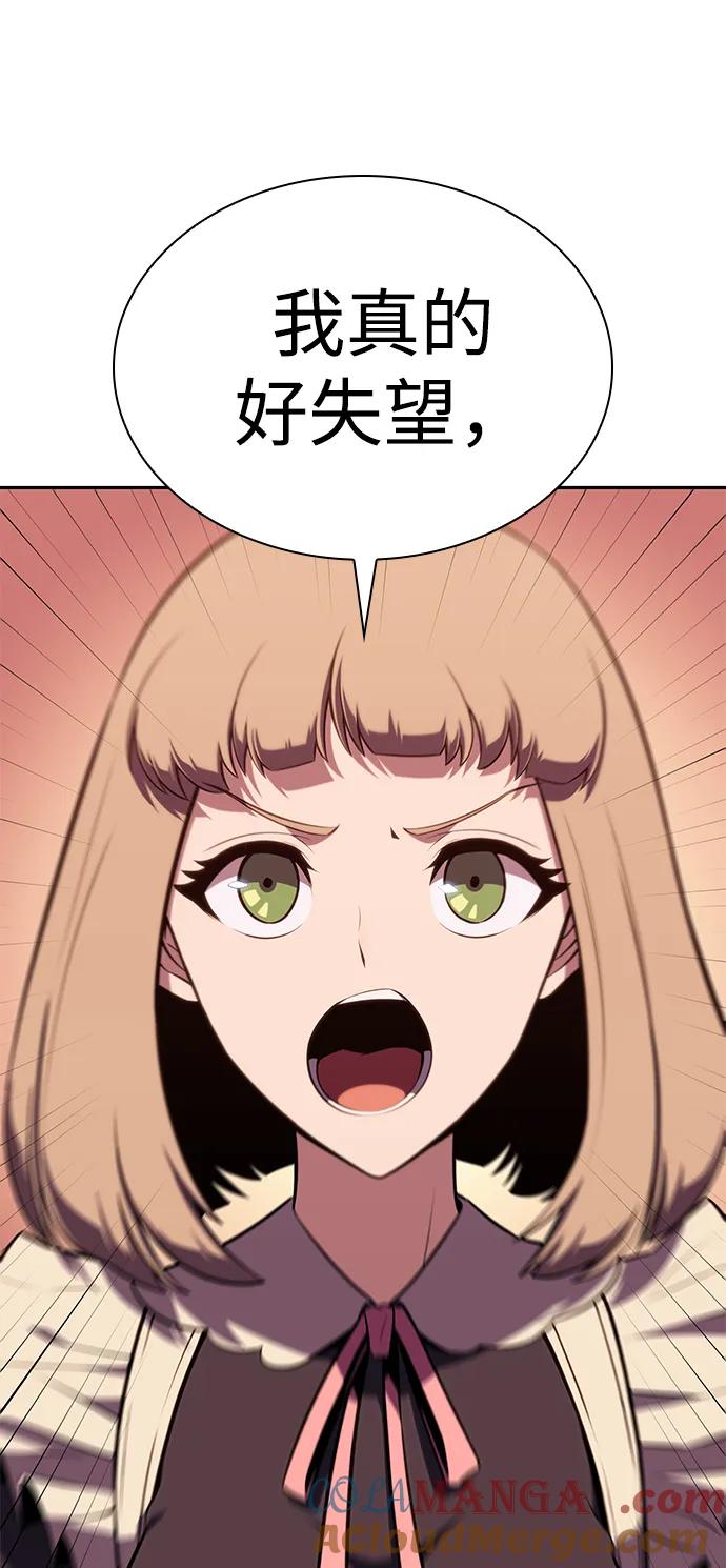 第15话前往学院-公爵家的重生暗杀者-CoffeeLime/SWING BAT,SWING BAT（第4张）